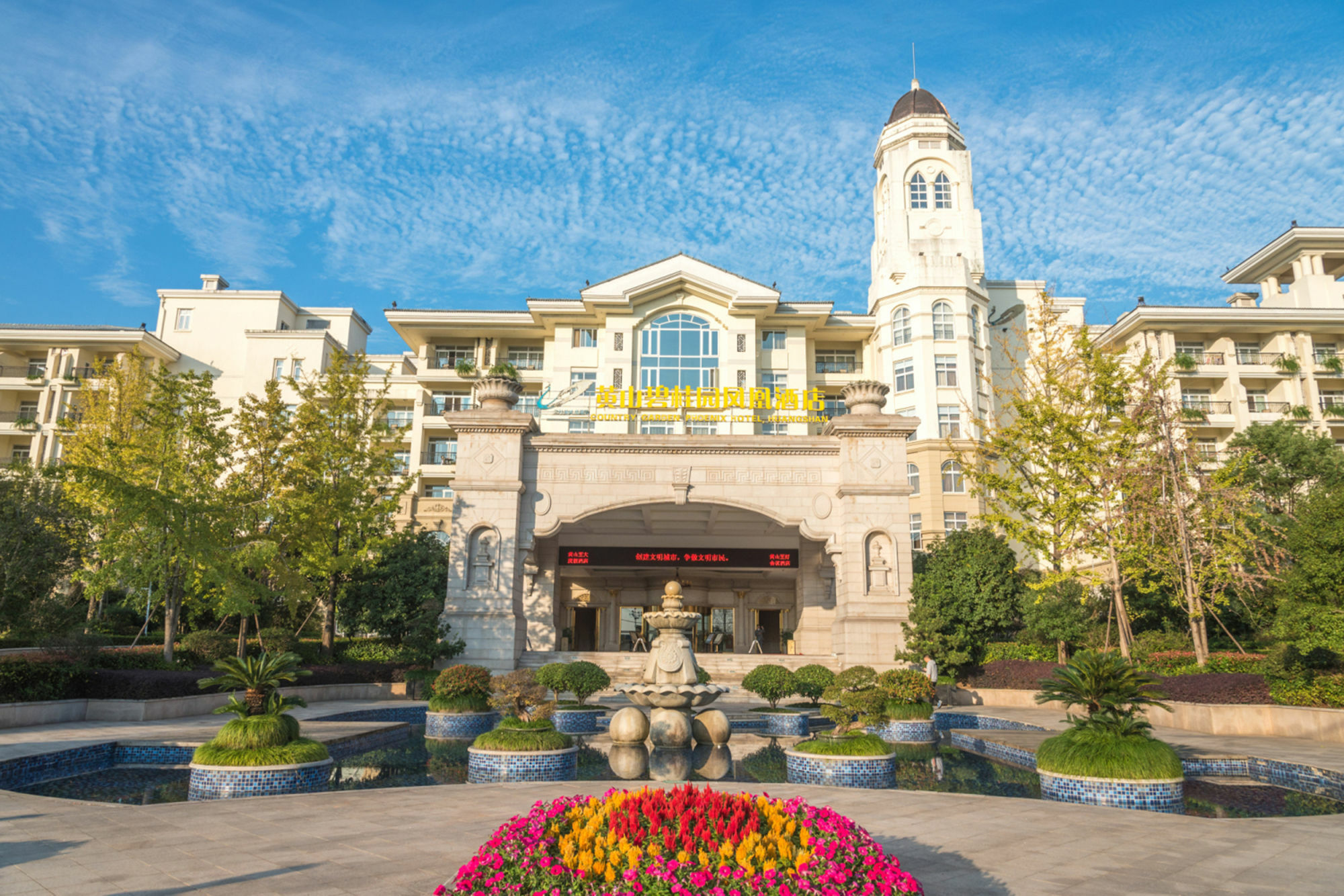 Country Garden Phoenix Hotel Hoàng Sơn Ngoại thất bức ảnh